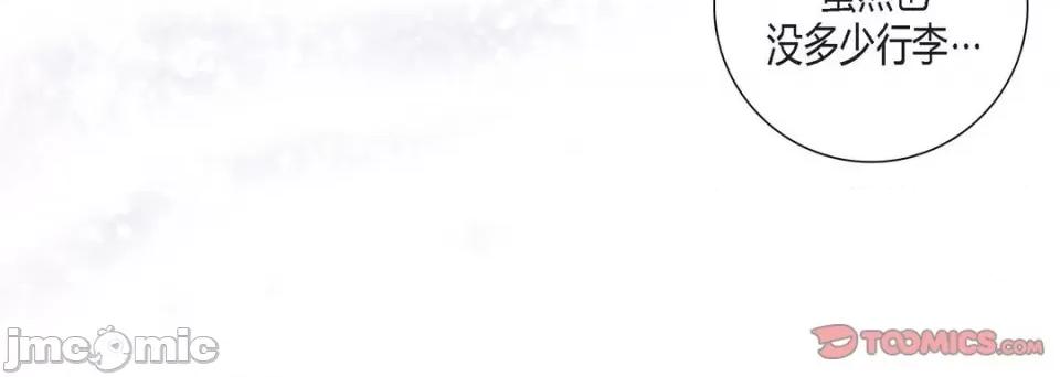 100%的她 100%的她-第 111 话 第140页