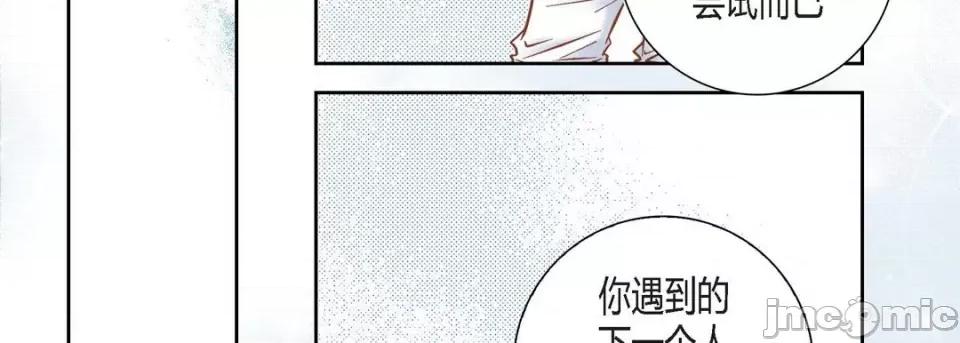 100%的她 100%的她-第 111 话 第155页