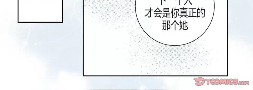 100%的她 100%的她-第 111 话 第156页