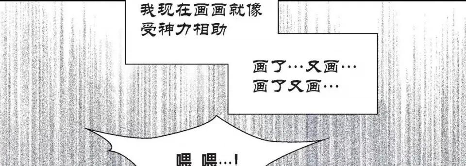 100%的她 100%的她-第 111 话 第174页