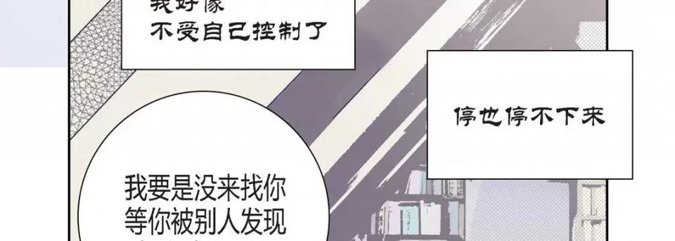 100%的她 100%的她-第 111 话 第178页