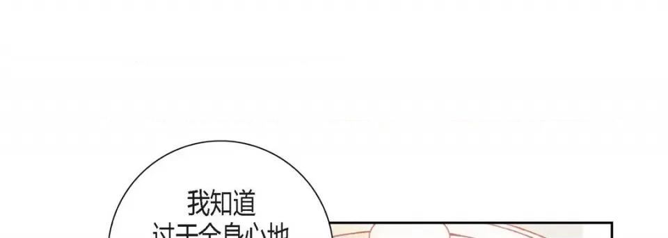 100%的她 100%的她-第 111 话 第181页