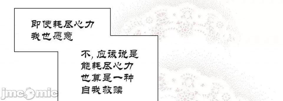 100%的她 100%的她-第 111 话 第185页