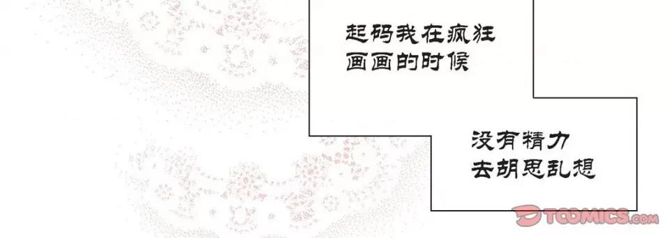 100%的她 100%的她-第 111 话 第188页