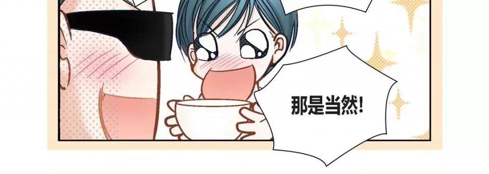 100%的她 100%的她-第 111 话 第191页