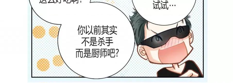 100%的她 100%的她-第 111 话 第194页