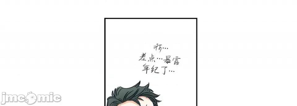 100%的她 100%的她-第 111 话 第195页