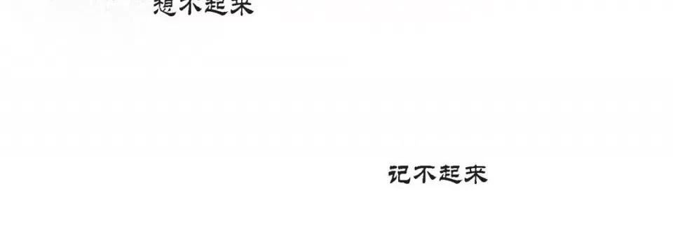 100%的她 100%的她-第 111 话 第198页