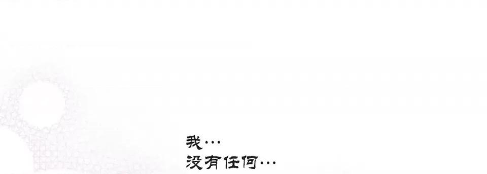 100%的她 100%的她-第 111 话 第199页