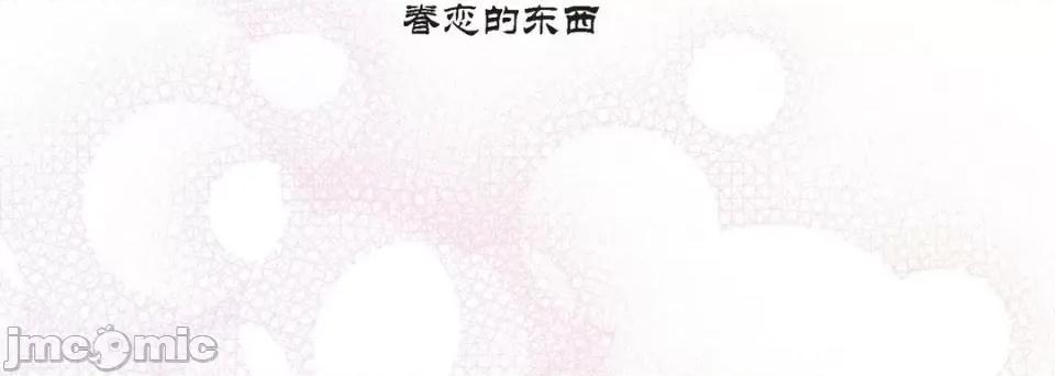 100%的她 100%的她-第 111 话 第200页