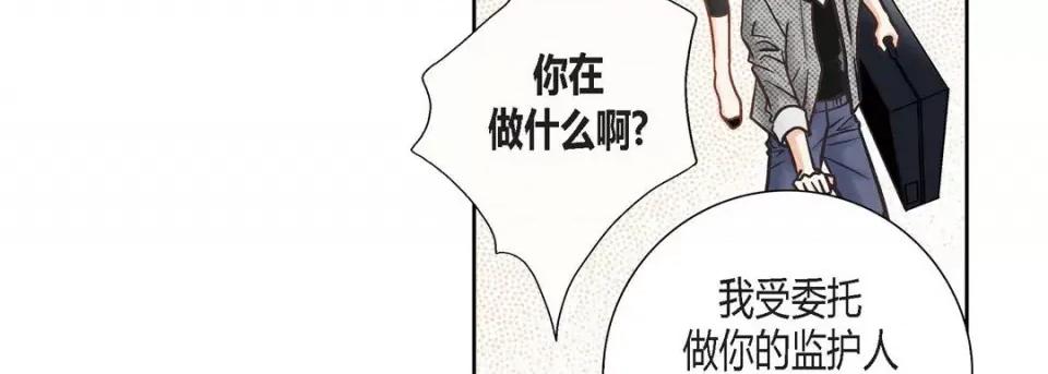100%的她 100%的她-第 111 话 第203页