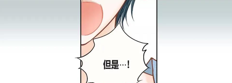 100%的她 100%的她-第 111 话 第207页