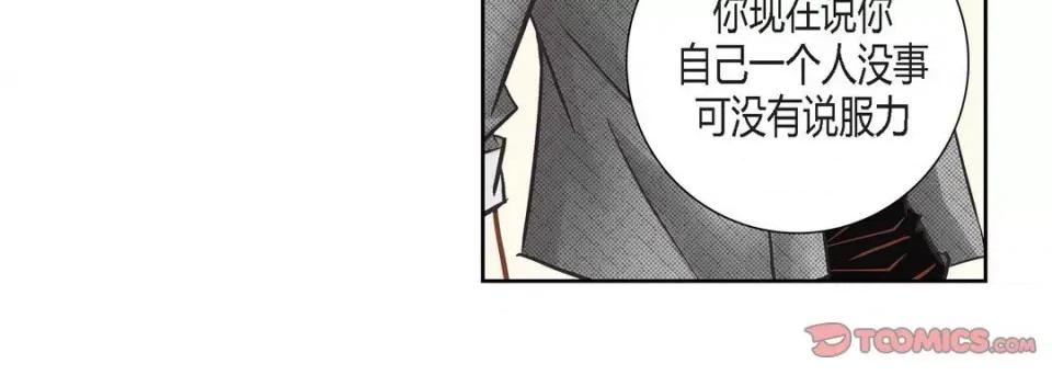 100%的她 100%的她-第 111 话 第212页