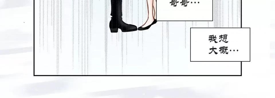 100%的她 100%的她-第 111 话 第224页