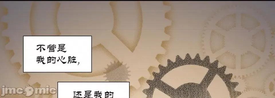 100%的她 100%的她-第 111 话 第225页