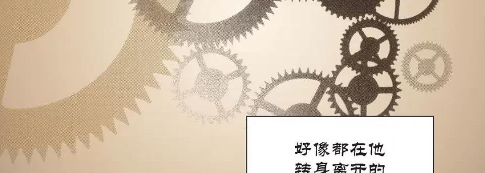 100%的她 100%的她-第 111 话 第227页
