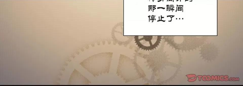 100%的她 100%的她-第 111 话 第228页