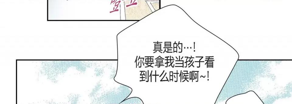 100%的她 100%的她-第 112 话 第67页