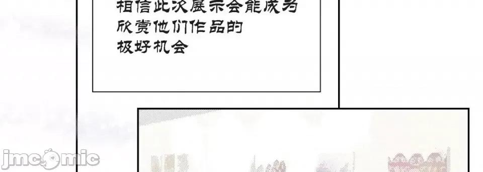 100%的她 100%的她-第 112 话 第75页