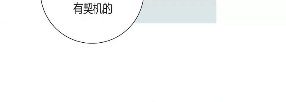 100%的她 100%的她-第 112 话 第104页