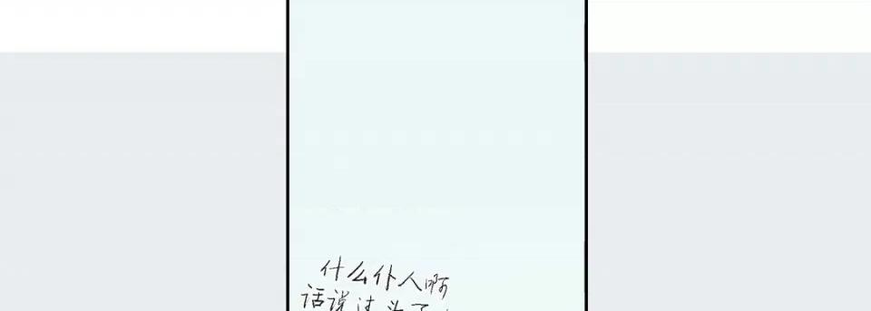 100%的她 100%的她-第 112 话 第122页