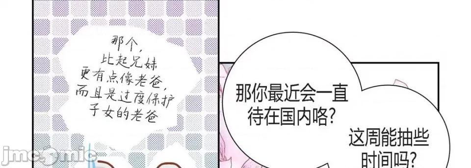 100%的她 100%的她-第 112 话 第130页