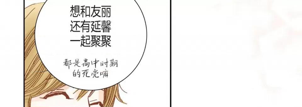 100%的她 100%的她-第 112 话 第134页