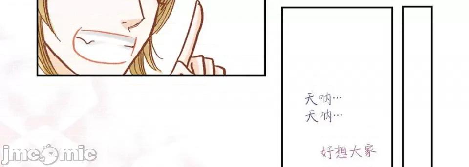 100%的她 100%的她-第 112 话 第135页