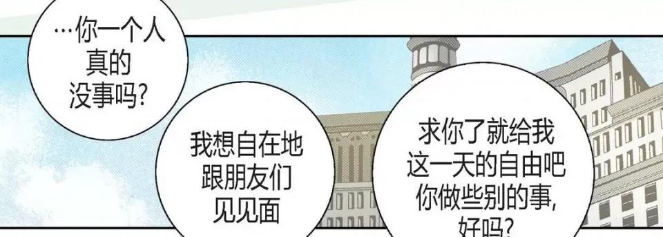 100%的她 100%的她-第 112 话 第138页