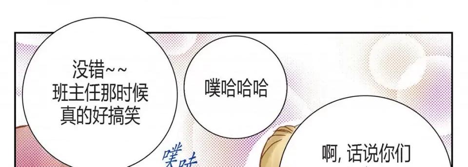 100%的她 100%的她-第 112 话 第146页