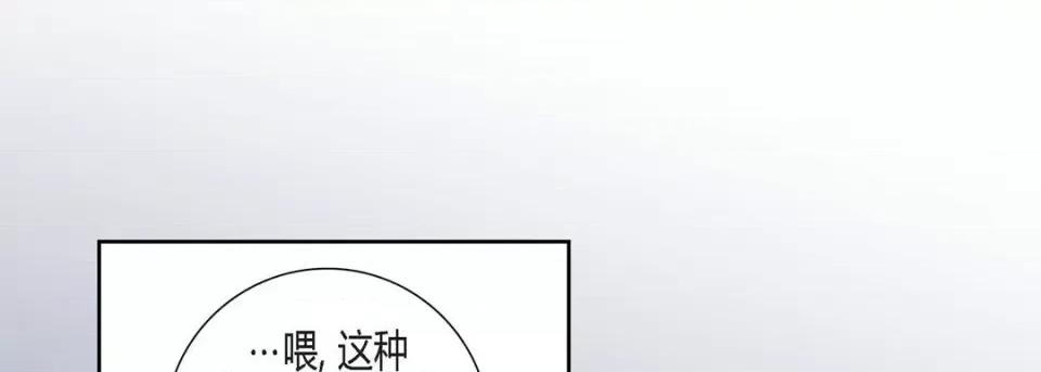 100%的她 100%的她-第 112 话 第153页