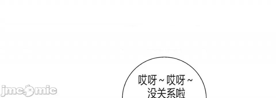 100%的她 100%的她-第 112 话 第165页