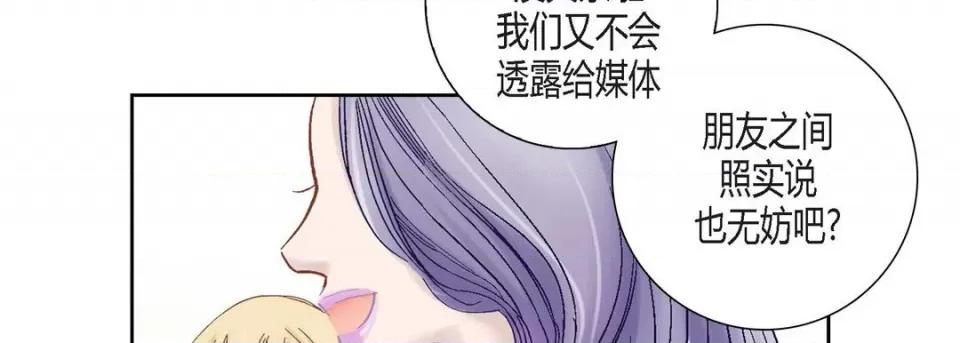 100%的她 100%的她-第 112 话 第166页