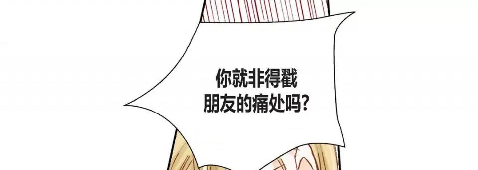 100%的她 100%的她-第 112 话 第174页