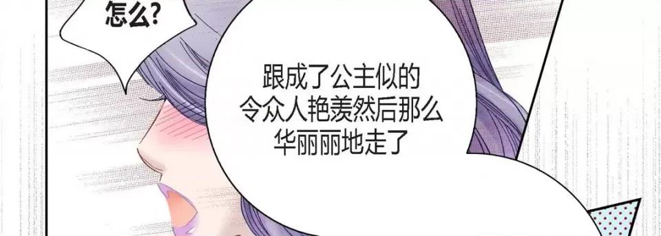 100%的她 100%的她-第 112 话 第182页