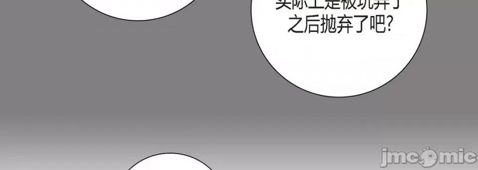 100%的她 100%的她-第 112 话 第190页