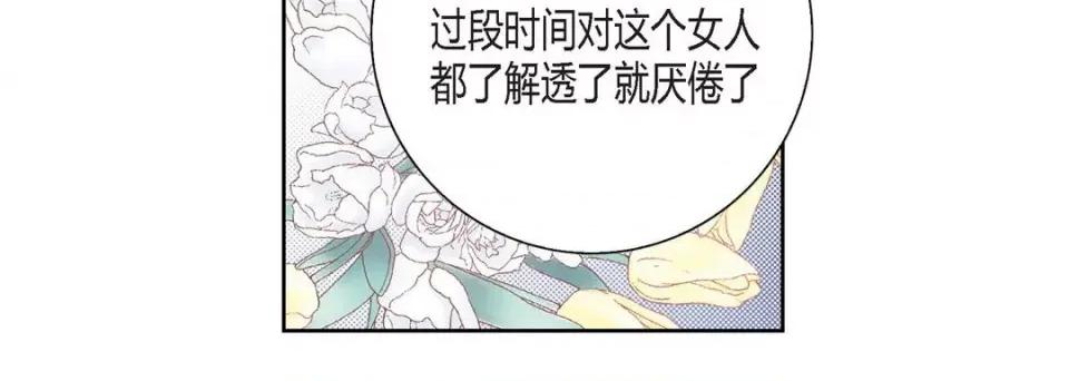 100%的她 100%的她-第 112 话 第192页