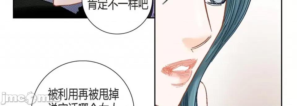 100%的她 100%的她-第 112 话 第195页