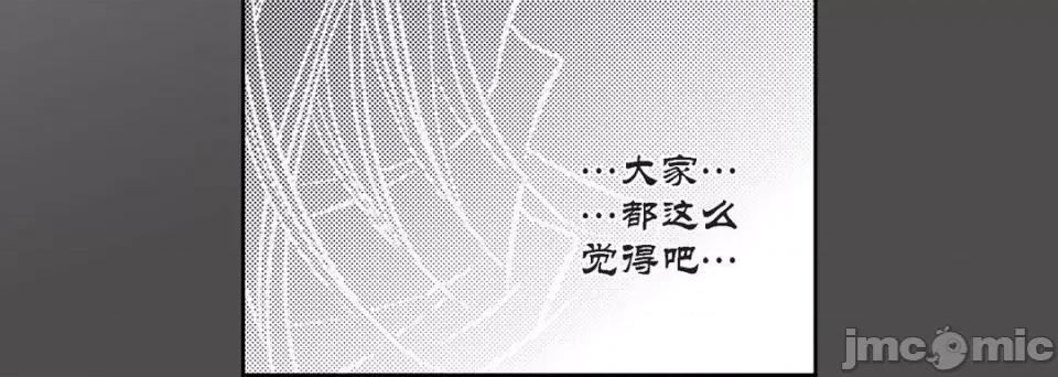 100%的她 100%的她-第 112 话 第200页