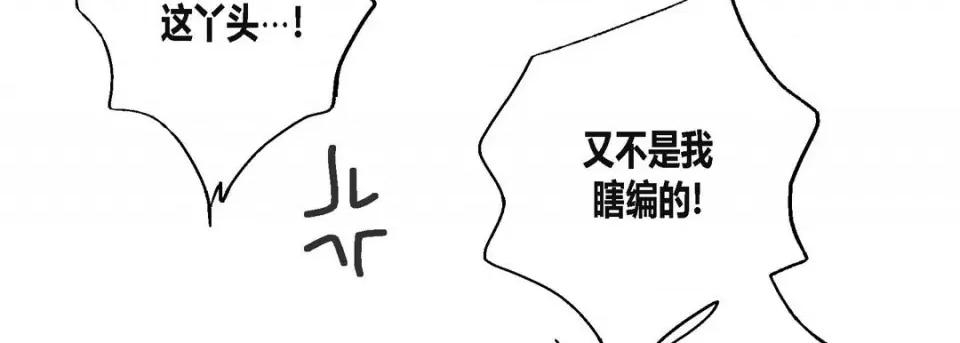 100%的她 100%的她-第 112 话 第202页