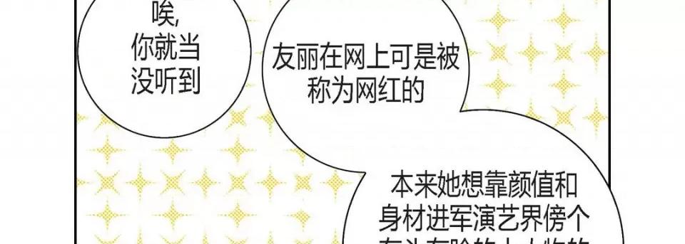 100%的她 100%的她-第 112 话 第206页