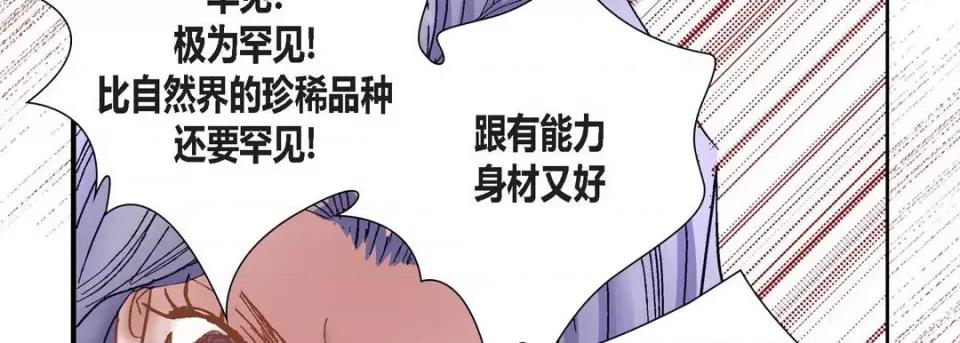 100%的她 100%的她-第 112 话 第214页