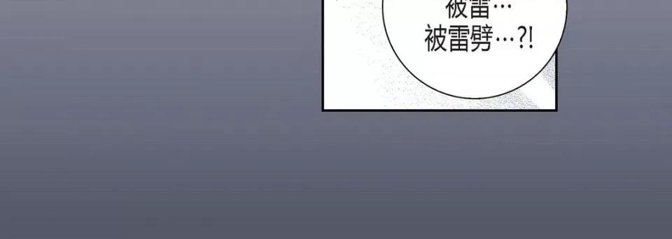 100%的她 100%的她-第 112 话 第224页