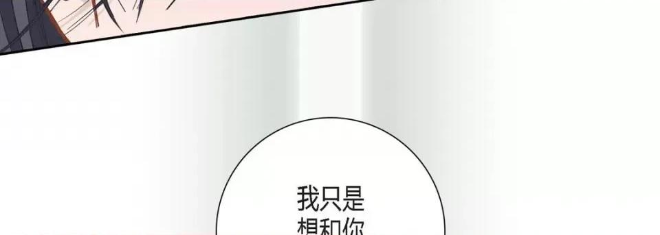 100%的她 100%的她-第 113 话 第23页