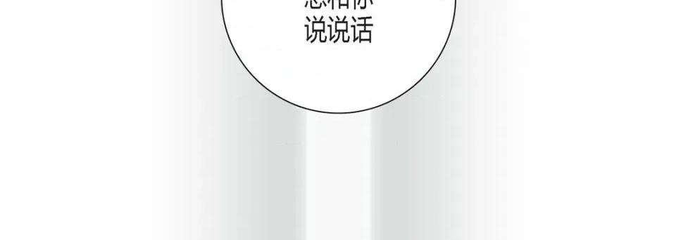 100%的她 100%的她-第 113 话 第24页