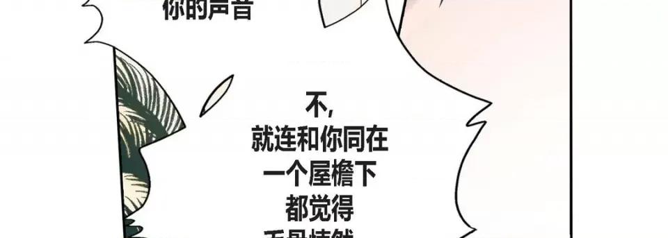 100%的她 100%的她-第 113 话 第31页