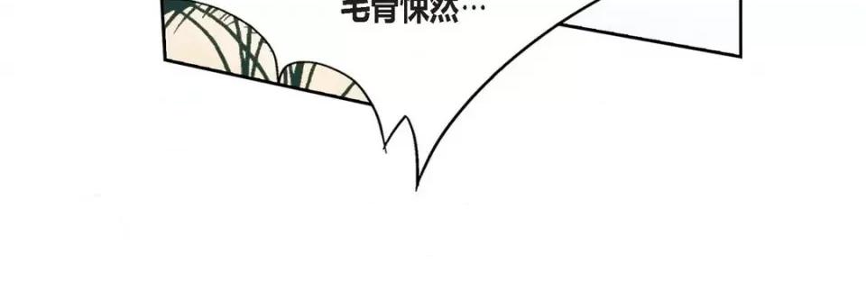 100%的她 100%的她-第 113 话 第32页
