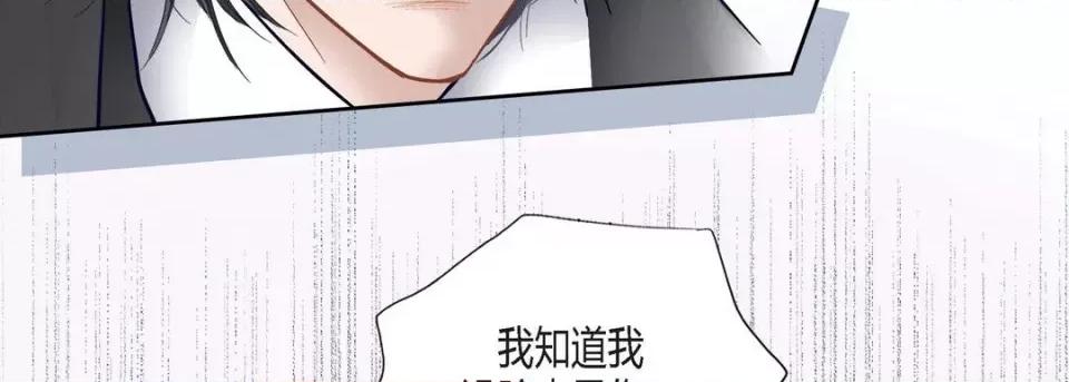 100%的她 100%的她-第 113 话 第34页