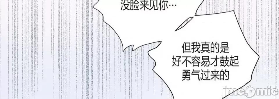 100%的她 100%的她-第 113 话 第35页