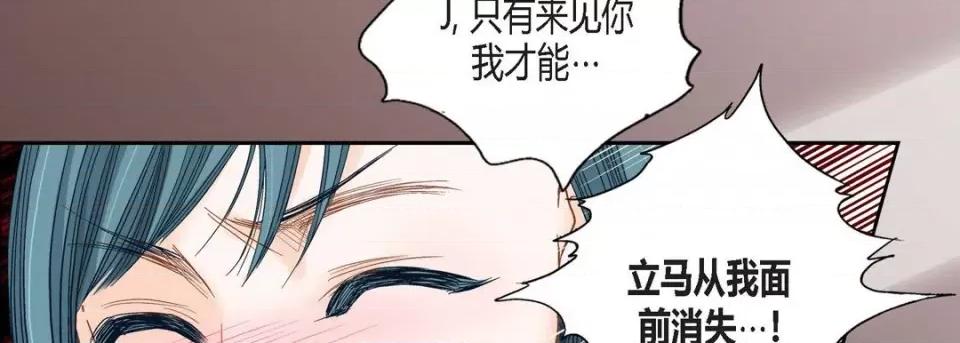 100%的她 100%的她-第 113 话 第38页
